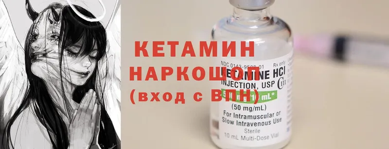 Кетамин ketamine  ссылка на мегу ONION  Скопин  цена наркотик 